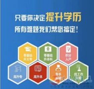 成人本科學(xué)歷中國人民警察大學(xué)消防工程專升本自學(xué)考試