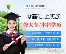 成人本科學(xué)歷中國人民警察大學(xué)消防工程專升本自學(xué)考試