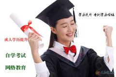 中國傳媒大學自考數(shù)字媒體藝術專業(yè)專升本科招生簡章