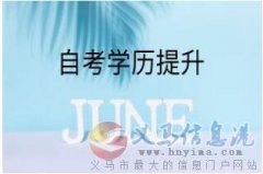 中國傳媒大學(xué)自考數(shù)字媒體藝術(shù)專升本學(xué)歷招生簡(jiǎn)章