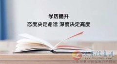 國(guó)家開(kāi)放大學(xué)大專(zhuān)本科學(xué)歷2024春招生簡(jiǎn)章及專(zhuān)業(yè)計(jì)劃