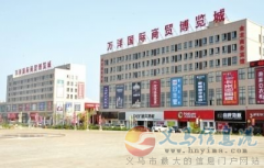 澠池萬洋國際旺鋪出租