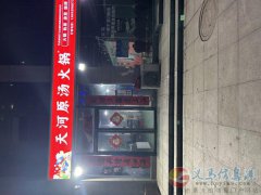 經(jīng)營(yíng)中飯店轉(zhuǎn)讓