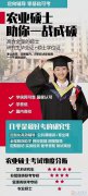 湖南農(nóng)業(yè)大學(xué)工學(xué)碩士生物技術(shù)與工程雙證研究生
