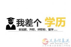 成人高考函授學歷河北建筑工程學院2024年招生簡章