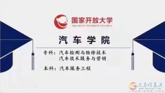簡單省事拿大專本科學歷