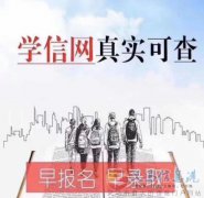 中國(guó)傳媒大學(xué)本科數(shù)字媒體藝術(shù)專升本自考學(xué)歷招生簡(jiǎn)章