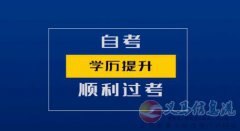 自考本科助學(xué)地質(zhì)大學(xué)工程管理專升本學(xué)歷招生簡(jiǎn)章