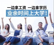 國家開放大學(xué)2024年成人專本科學(xué)歷招生專業(yè)計(jì)劃