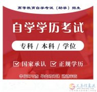 佳木斯大學健康服務與管理專業(yè)自考大專畢業(yè)時間短