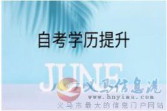 助學(xué)自考中國(guó)傳媒大學(xué)數(shù)字媒體藝術(shù)本科學(xué)歷招生簡(jiǎn)介