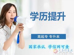 助學(xué)自考武漢科技大學(xué)計(jì)算機(jī)科學(xué)與技術(shù)本科招生簡(jiǎn)章