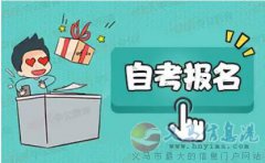 武漢科技大學(xué)本科學(xué)歷計(jì)算機(jī)科學(xué)與技術(shù)自考專升本 一、學(xué)校概況