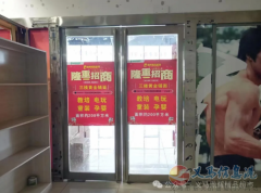 【鼎輝精品超市】2024招商正式啟動(dòng)，誠(chéng)邀合作， 共創(chuàng)未來(lái)，