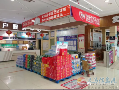 【鼎輝精品超市】2024招商正式啟動(dòng)，誠(chéng)邀合作， 共創(chuàng)未來(lái)，