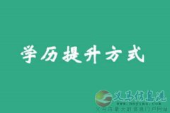 學(xué)信網(wǎng)可查學(xué)歷國家開放大學(xué)2024年秋季招生計(jì)劃