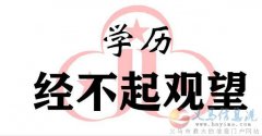 學(xué)信網(wǎng)可查學(xué)歷國家開放大學(xué)2024年秋季招生計(jì)劃