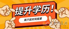 學(xué)信網(wǎng)可查國家開放大學(xué)2024年招生簡章