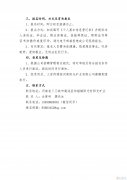 本地煤礦招人