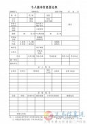 本地煤礦招人
