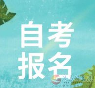 自考專升本地質(zhì)大學(xué)本科工程管理專業(yè)招生簡章