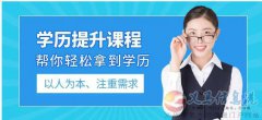2024年成人高考吉林農(nóng)業(yè)大學函授本科招生簡章