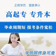 佳木斯大學(xué)健康管理專業(yè)自考大專學(xué)歷學(xué)信網(wǎng)可查
