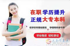 自考佳木斯大學健康服務與管理本科招生簡章