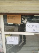 門面房出租