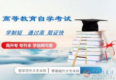 自考大專學歷佳木斯大學健康管理?？普猩喺庐厴I(yè)快
