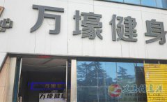 招聘前臺1名