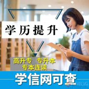 北京成人高考本科地質(zhì)大學(xué)專升本學(xué)歷成考函授招生簡章