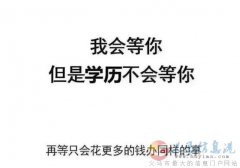 北京成人高考本科地質(zhì)大學(xué)專升本學(xué)歷成考函授招生簡章