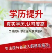 自考專升本武漢科技大學(xué)計(jì)算機(jī)科學(xué)與技術(shù)本科招生簡(jiǎn)章