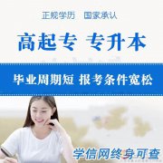自考專升本武漢科技大學(xué)計(jì)算機(jī)科學(xué)與技術(shù)本科招生簡(jiǎn)章