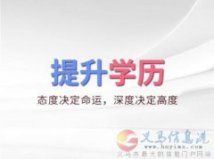 佳木斯大學自考本科健康服務(wù)與管理考試簡單畢業(yè)快