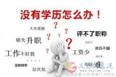 中國傳媒大學(xué)自考數(shù)字媒體藝術(shù)專升本科學(xué)歷招生簡章