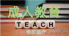 長(zhǎng)春中醫(yī)藥大學(xué)成人高考護(hù)理中藥學(xué)專(zhuān)業(yè)2024年招生簡(jiǎn)章