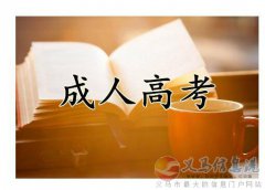 長(zhǎng)春中醫(yī)藥大學(xué)成人高考護(hù)理中藥學(xué)專(zhuān)業(yè)2024年招生簡(jiǎn)章
