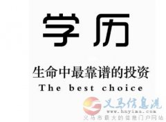 國家開放大學(xué)2024年招生簡章成人專本科學(xué)歷提升