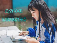 國家開放大學(xué)2024年招生簡章成人專本科學(xué)歷提升
