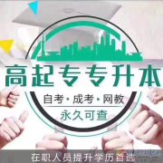 自考學歷專升本中國人民警察大學消防工程本科招生簡章