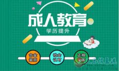 長(zhǎng)春工業(yè)大學(xué)成人高考2024年招生簡(jiǎn)介函授專(zhuān)本科學(xué)歷
