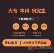 吉林師范大學(xué)成人高考學(xué)歷函授專本科招生簡章