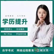 吉林師范大學(xué)成人高考學(xué)歷函授專本科招生簡章