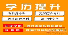 自考地質(zhì)大學(xué)行政管理專業(yè)專升本學(xué)歷報(bào)考簡(jiǎn)介