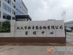 聚丙烯酰胺絮凝劑廠家