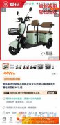 愛(ài)瑪小海豚60v電三輪