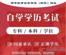 西南交通大學(xué)自學(xué)考試專升本交通運輸專業(yè)自考本科助學(xué)