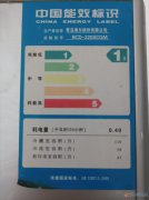 冰箱轉(zhuǎn)讓